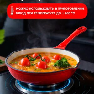 Сковорода чугунная с эмалированным покрытием, 20 см, красная