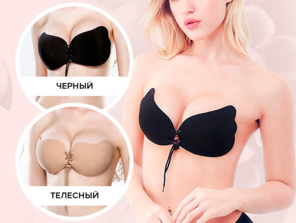 бюстгальтер невидимка fly bra