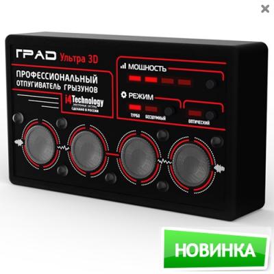 купить отпугиватель крыс и мышей град купить отпугиватель крыс и мышей град