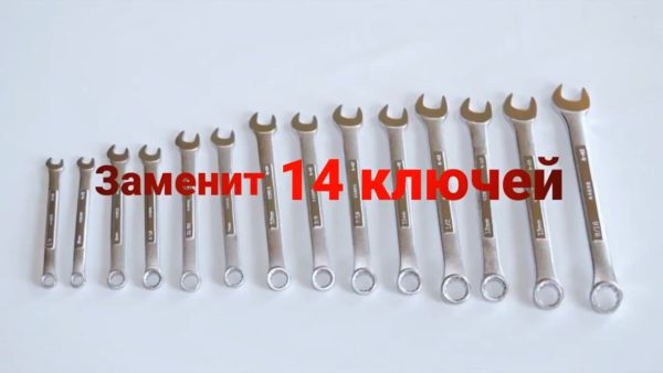 Универсальный гаечный ключ «Бионик»