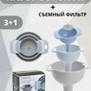 Воронки кухонные (набор 3 шт.) + фильтр-ситечко