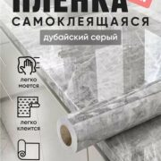 Обои из фольги под мрамор