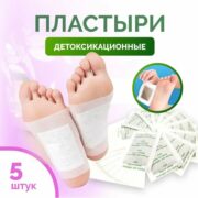 Пластыри Киноки (5 пар)