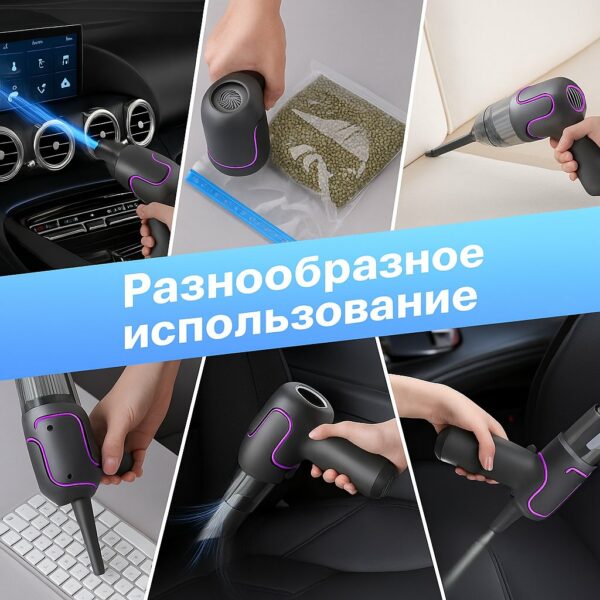 Пылесос автомобильный – 4 насадки, беспроводной, многофункциональный (серый)
