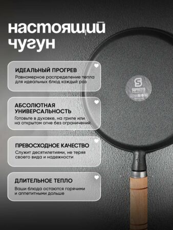 Чугунная сковорода блинница 20 см