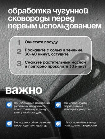 Блинница – чугунная сковорода 16 см