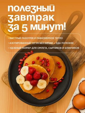 Блинница – чугунная сковорода 16 см