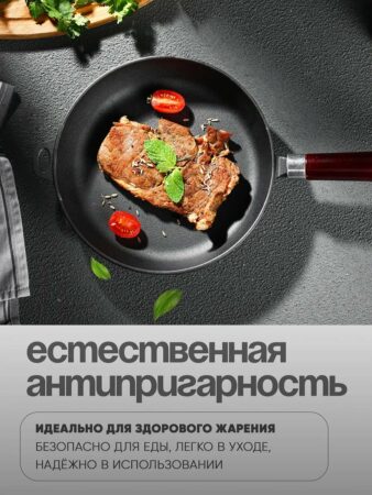Чугунная сковорода 22 см