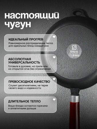 Чугунная сковорода 20 см