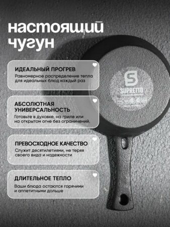 Чугунный сотейник-ковшик 0,5 л/ 9,5 см