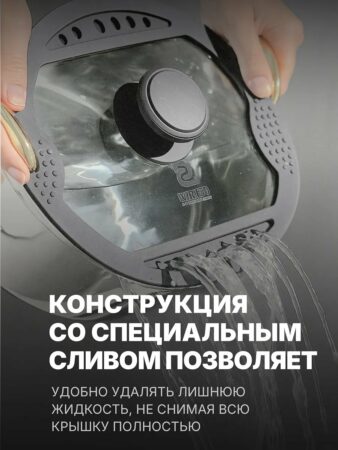 Крышка для сковороды/ кастрюли 24 см (стеклянная, со сливом)