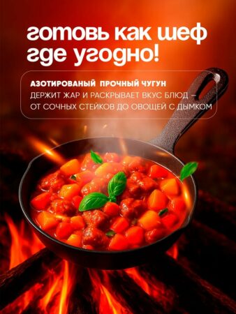 Сковорода чугунная 20 см