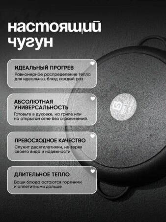 Сковорода чугунная 18,5 см (жаровня-сотейник)