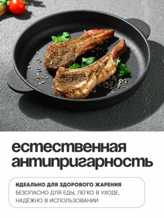 Сковорода чугунная 18,5 см (жаровня-сотейник)