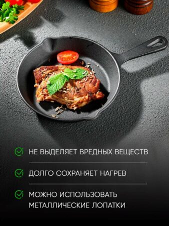 Сковорода чугунная 15,5 см