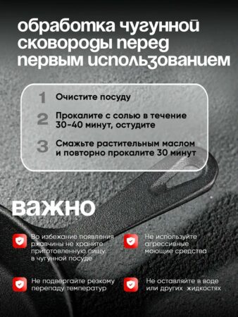Сковорода чугунная 15,5 см