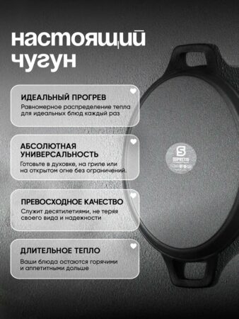 Сковорода жаровня чугунная 26 см