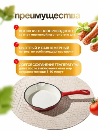 Сковорода чугунная антипригарная с эмалированным покрытием, 16 см