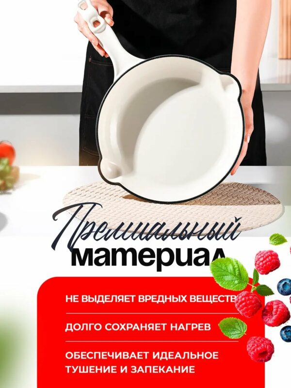 Сковорода чугунная антипригарная с эмалированным покрытием, 26 см