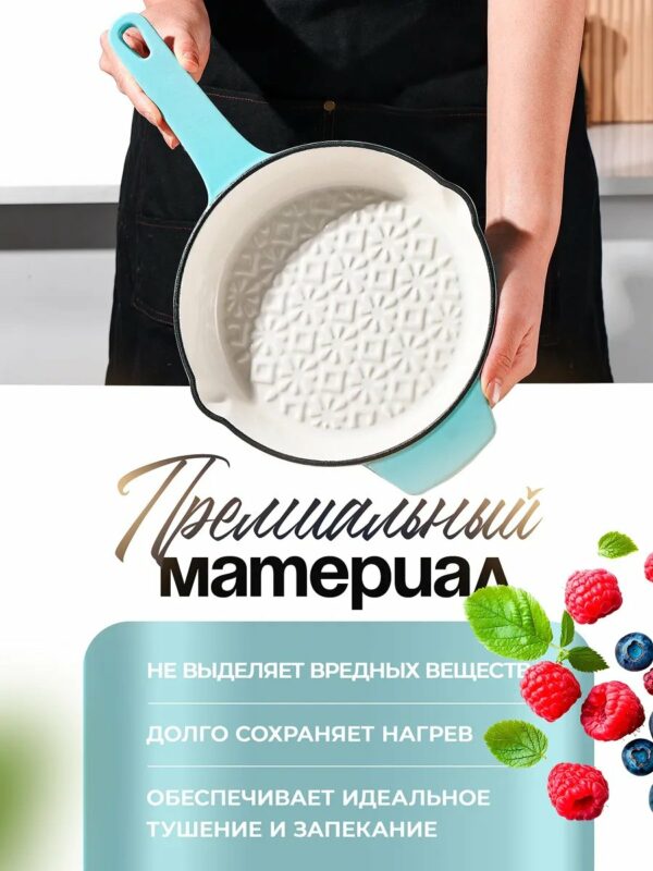 Сковорода чугунная с эмалированным покрытием, 20 см, рельефное дно, голубая