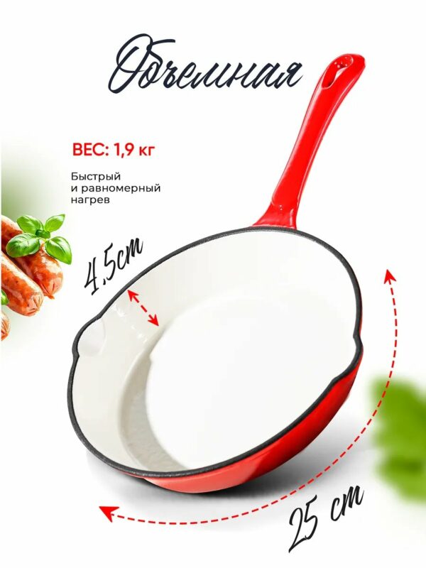 skovoroda-chugunnaya-s-emalirovannym-pokrytiem-25-sm-krasnaya_02