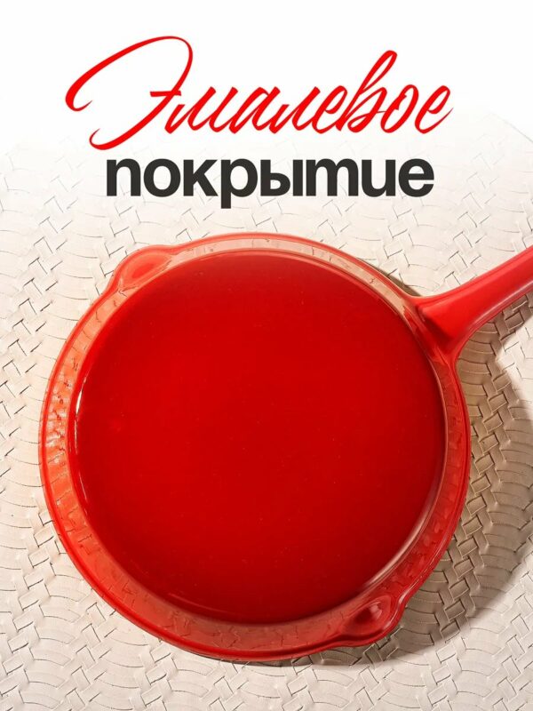 skovoroda-chugunnaya-s-emalirovannym-pokrytiem-25-sm-krasnaya_05